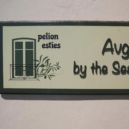 Avgi By The Sea * Kala Nera